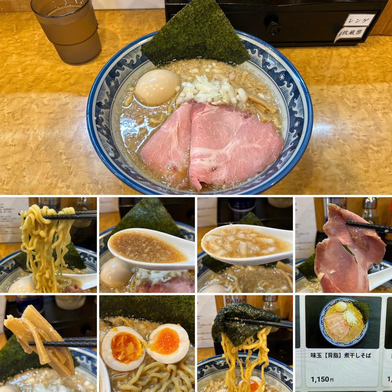 味玉背脂煮干しそば(中華そば 児ノ木)