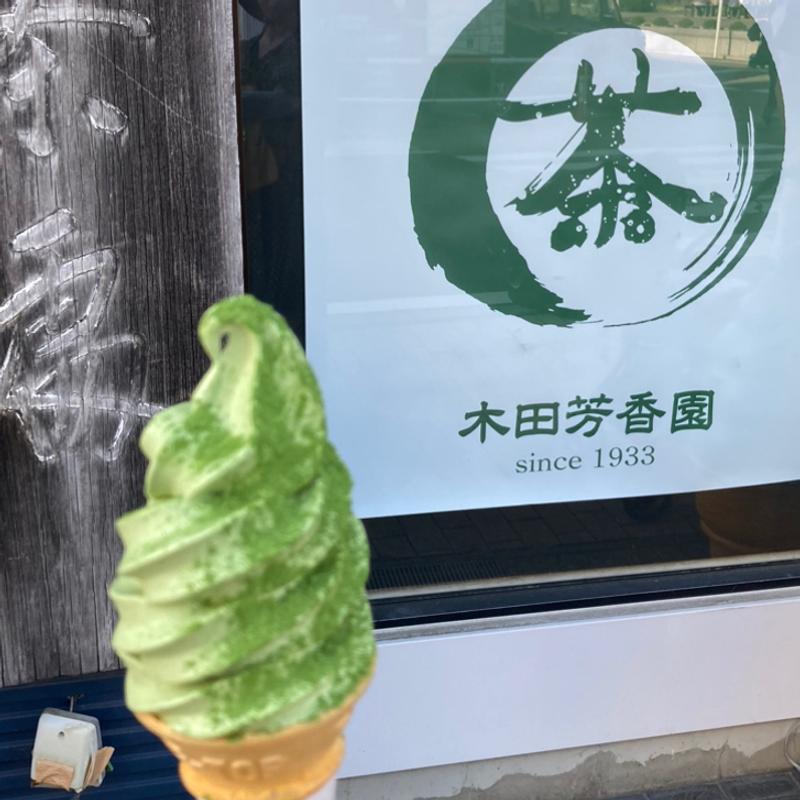 抹茶ソフト(木田芳香園 )