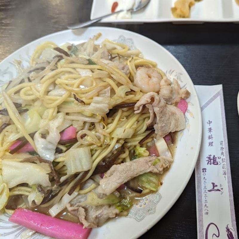 皿うどん(龍上 )
