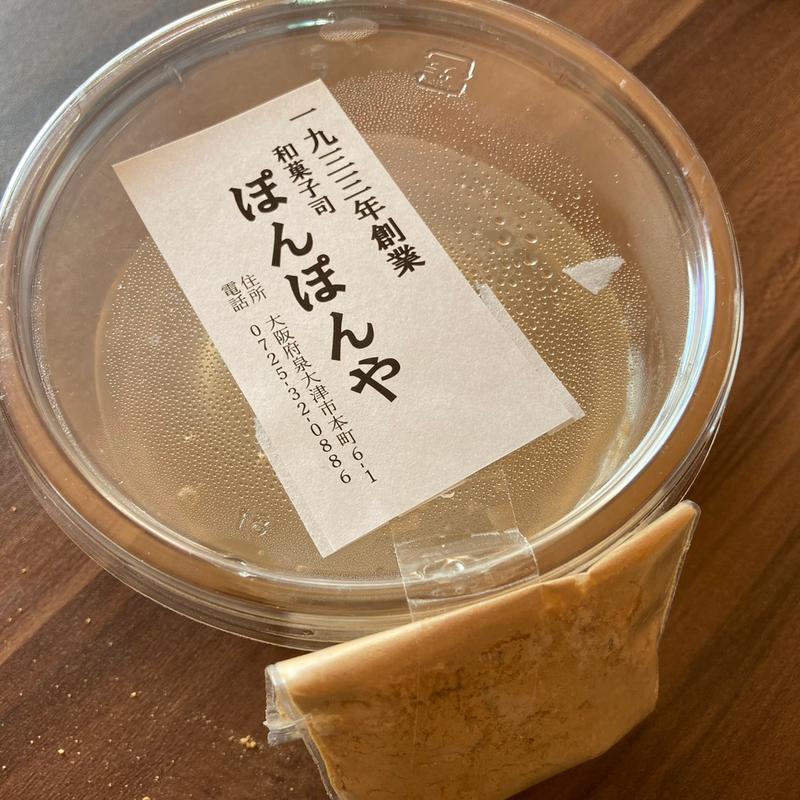 わらび餅(ぽんぽんや)