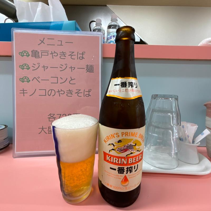 瓶ビール(亀戸やきそば)