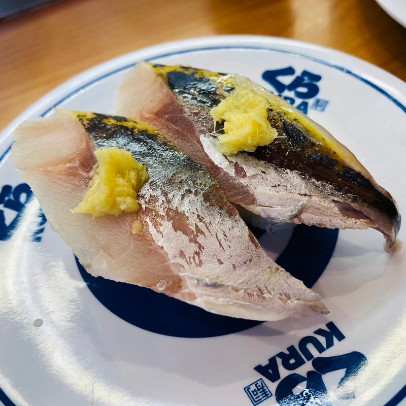 あじ(くら寿司 鹿児島卸本町店)