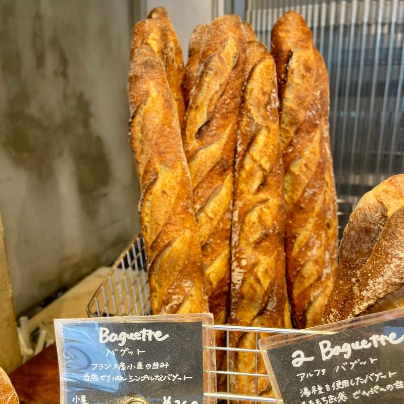 バケット(パン・デ・フィロゾフ （pain des philosophes）)