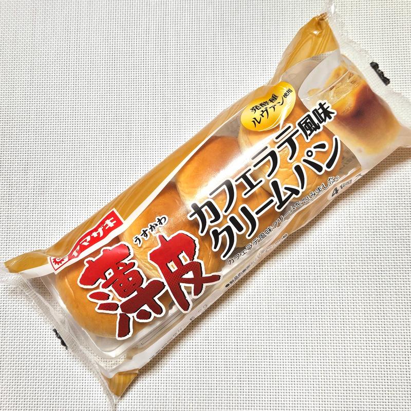 山崎製パン「薄皮カフェラテ風味クリームパン」(ローソンストア100 板橋赤塚新町店)
