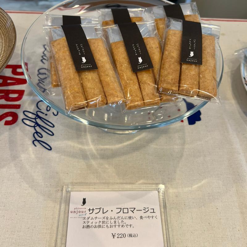 サブレフロマージュ(パティスリーアンジュール2018 (patisserie unjour 2018))