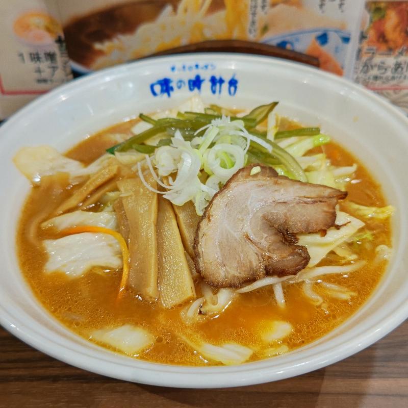 味噌野菜ラーメン(味の時計台 横浜関内店)