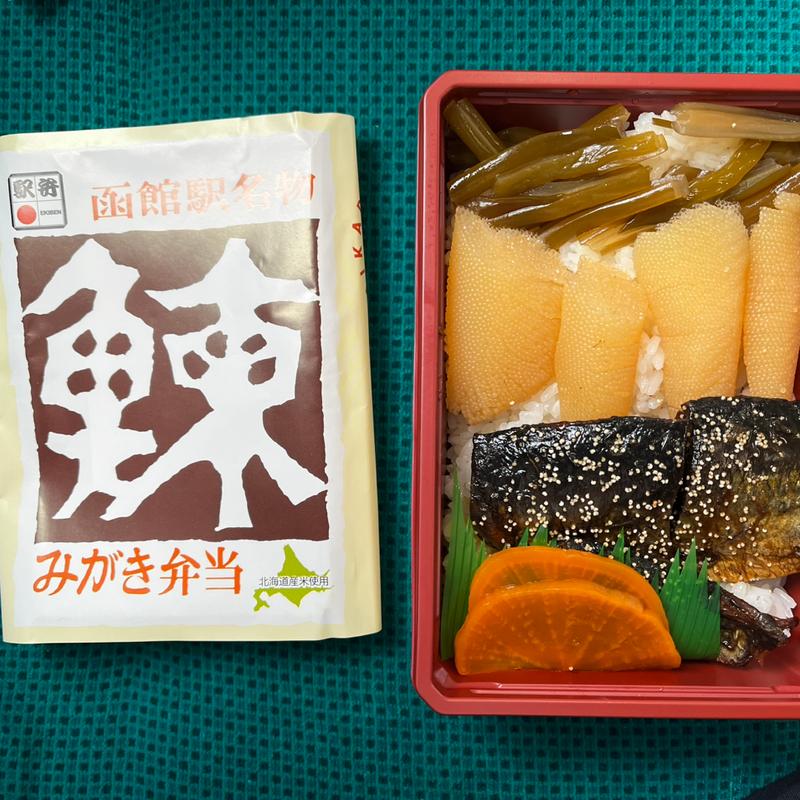 鰊みがき弁当(駅弁の函館みかど JR函館駅店)