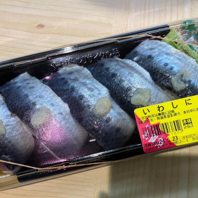 いわし握り(（株）矢崎 岸和田カンカン店)