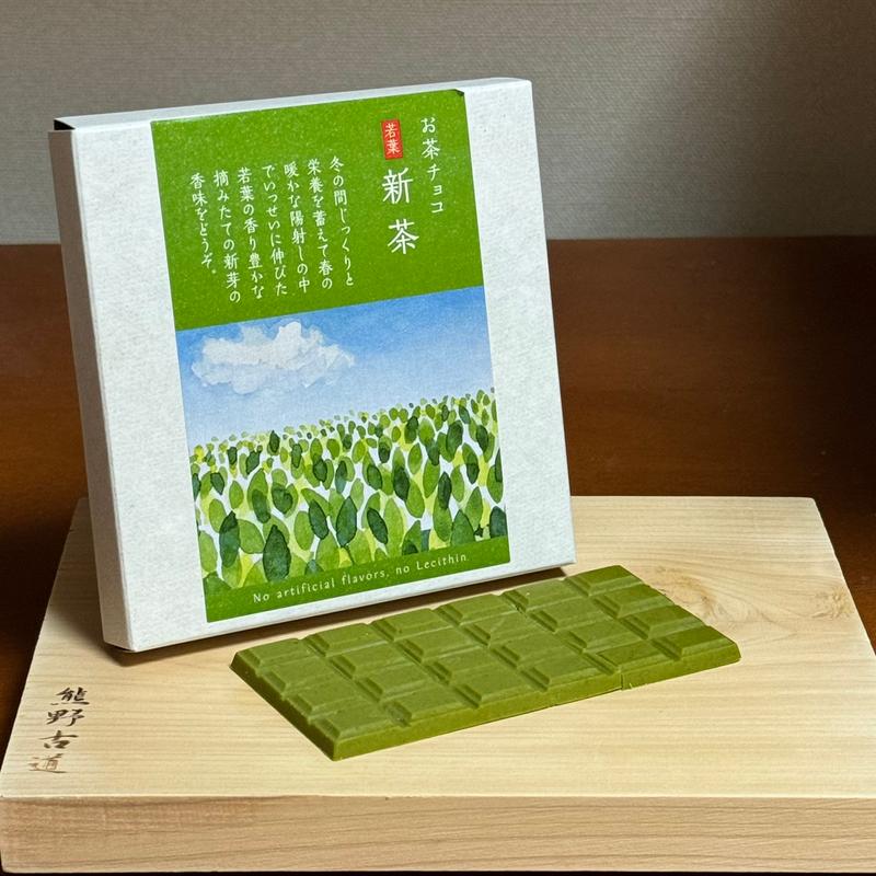 新茶(ななや静岡店)