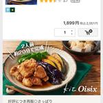 ボリュームイカ天丼セット