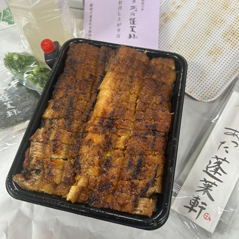 ひつまぶし(あつた蓬莱軒 神宮店 （あつたほうらいけん）)