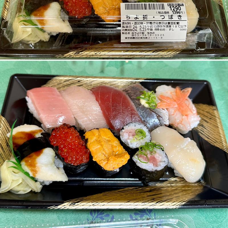 寿司(ちよ折·つばき)(ちよだ鮨 曳舟店)