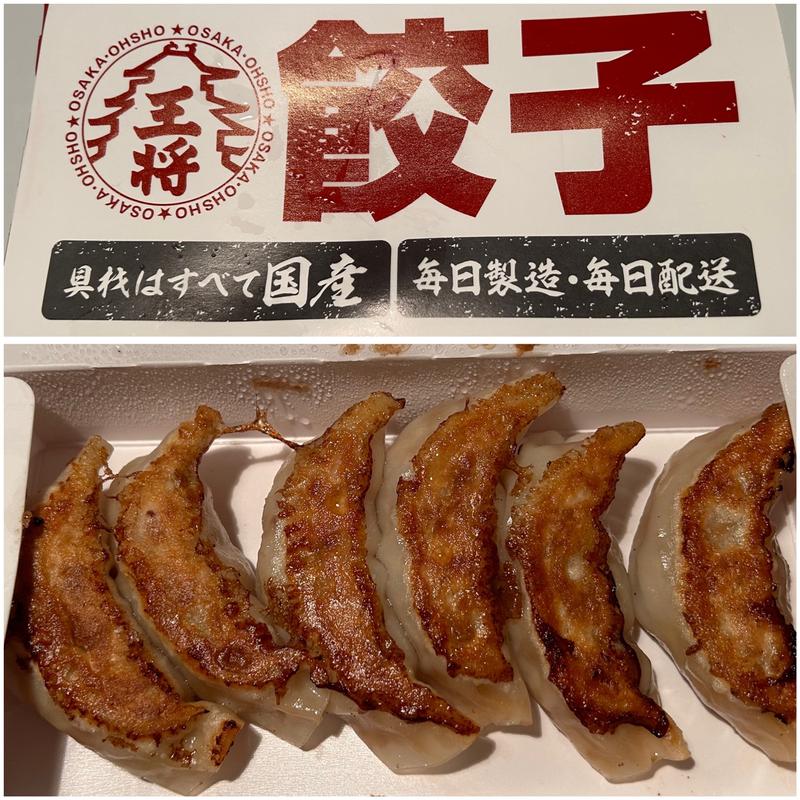 元祖餃子(大阪王将 木津川台店)
