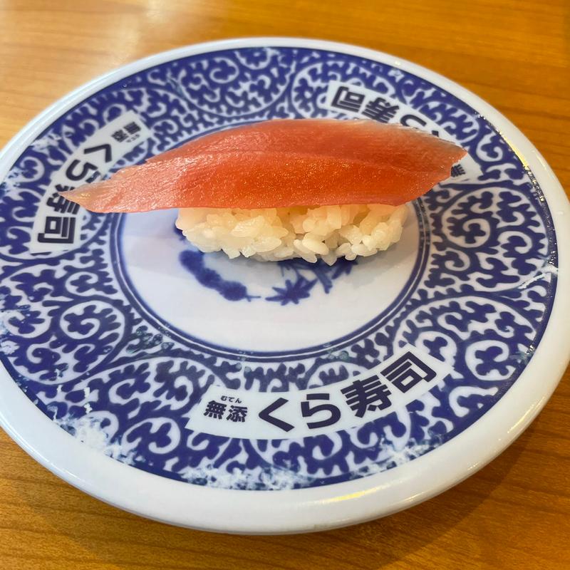 特上まぐろ(くら寿司 柴田本通店)