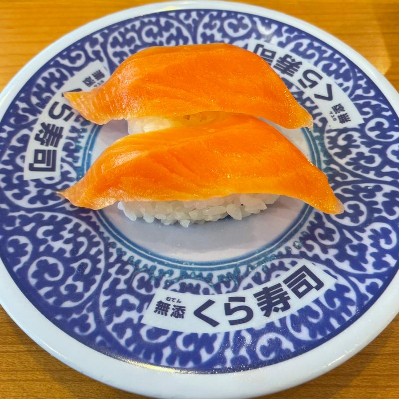 サーモン(くら寿司 柴田本通店)