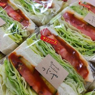 チリ野菜サンド(手作りサンドイッチの店 つじや)