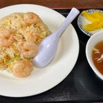 えびチャーハン(永楽  )