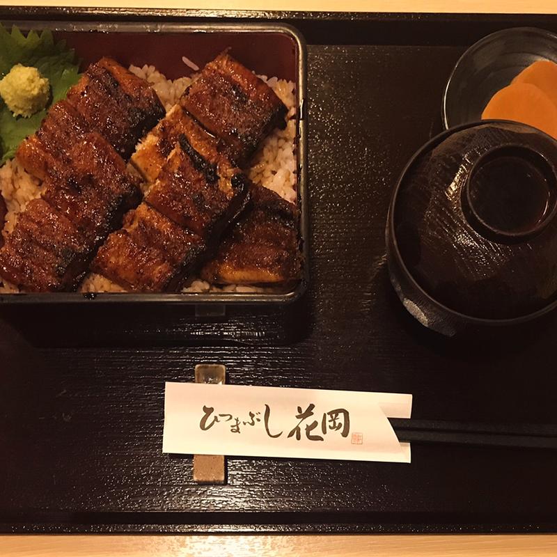 うな重(ひつまぶし 花岡)