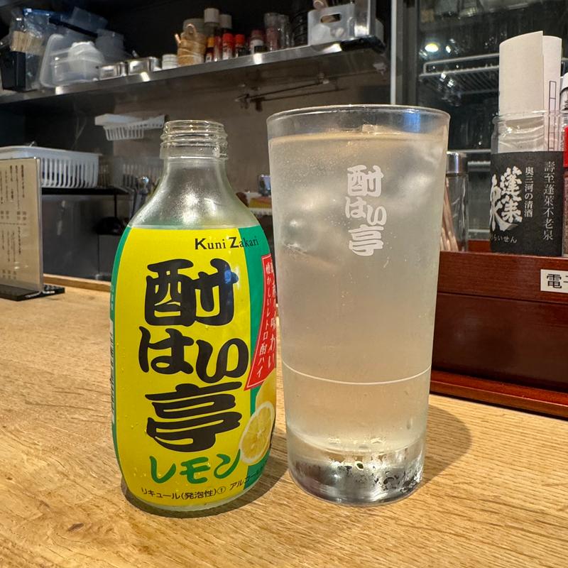 レモンチューハイ(昼酒場きりしま)