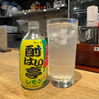 レモンチューハイ(昼酒場きりしま)