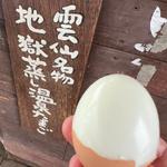 温泉卵(地獄蒸し温泉たまご販売所)