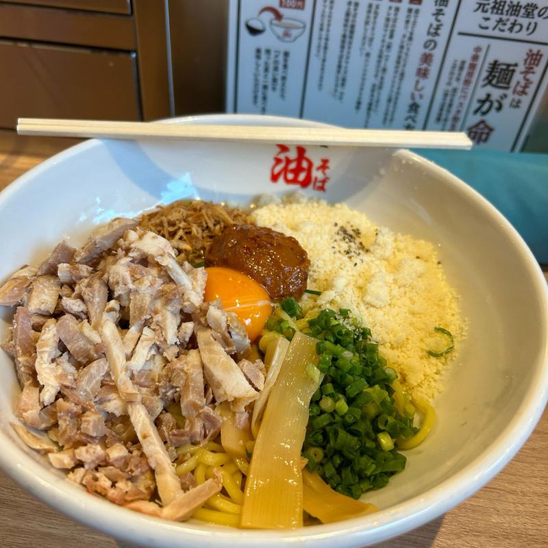 辛味噌油そば(元祖油堂 神谷町店)