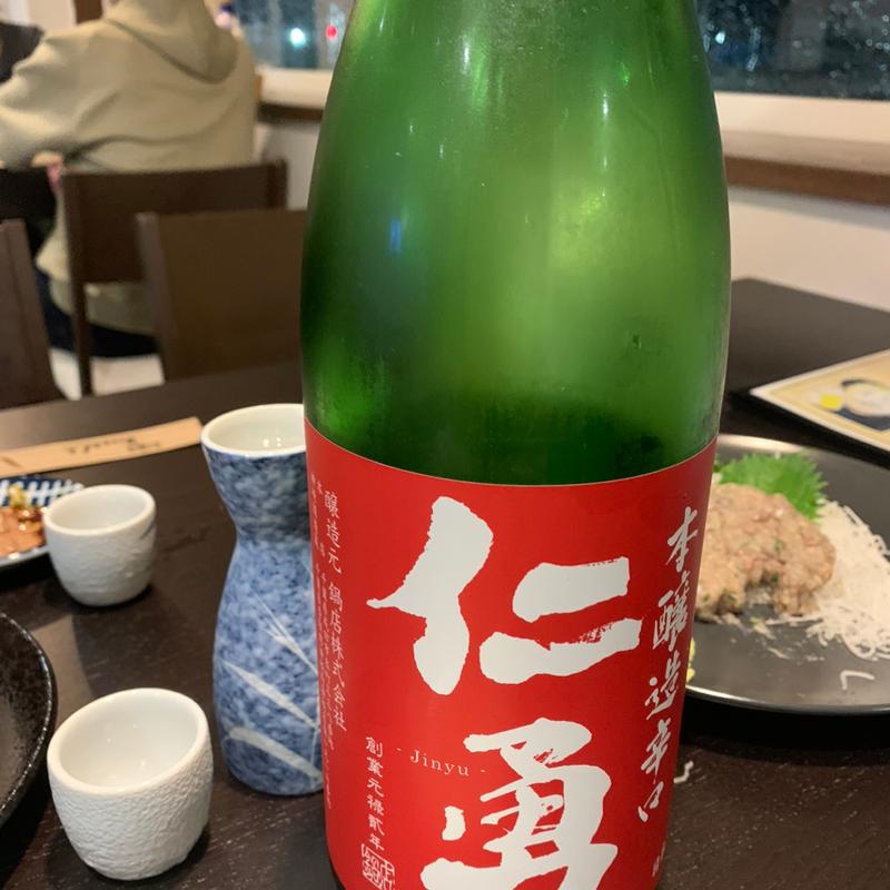 千葉　本醸造辛口　仁勇(居酒屋みはらし亭（見晴亭）)