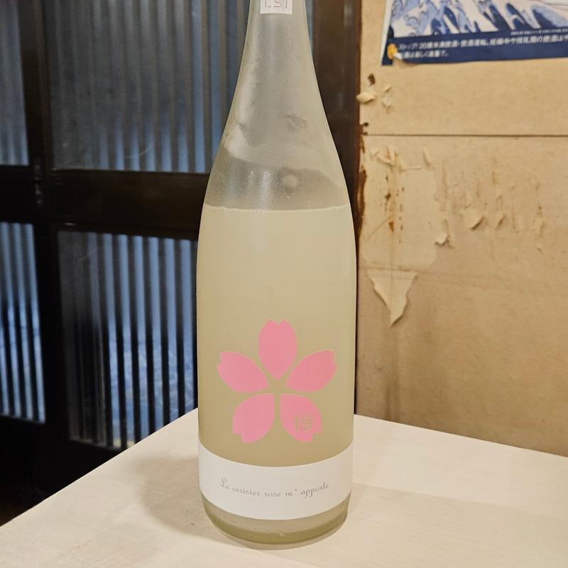 長野「19桜 Le cerisier rose m’ apporte 純米吟醸澱がらみ無濾過生原酒」
(大衆酒場食堂 ななつぼし)