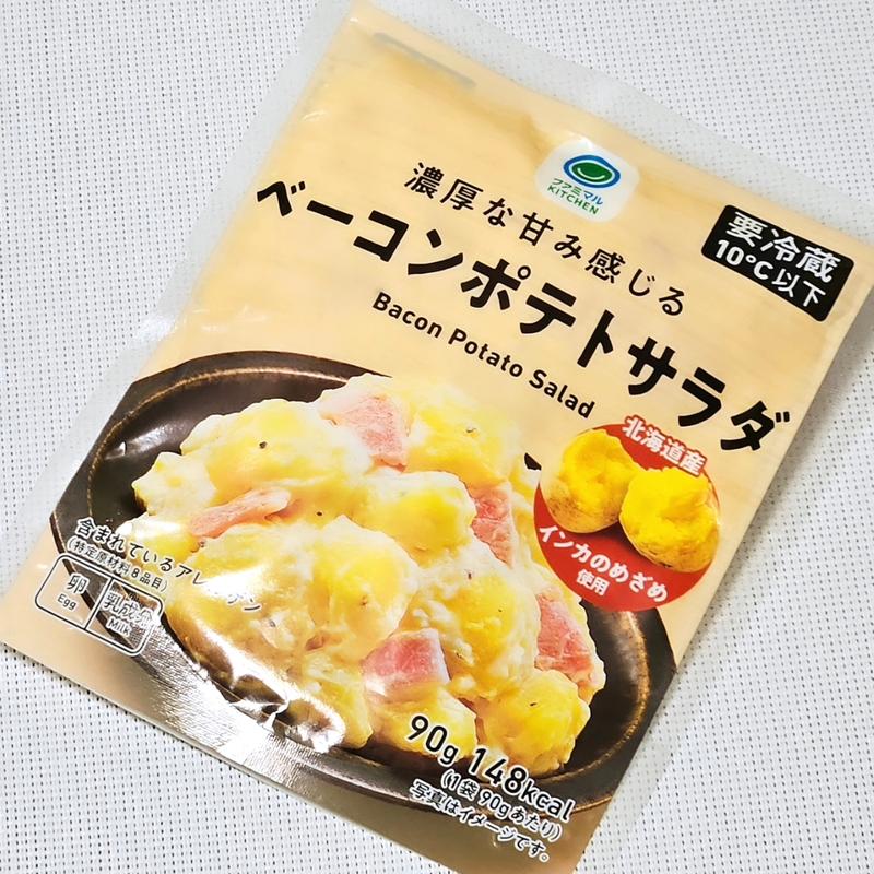 濃厚な甘味感じるベーコンポテトサラダ(ファミリーマート 六番町日テレ前店)