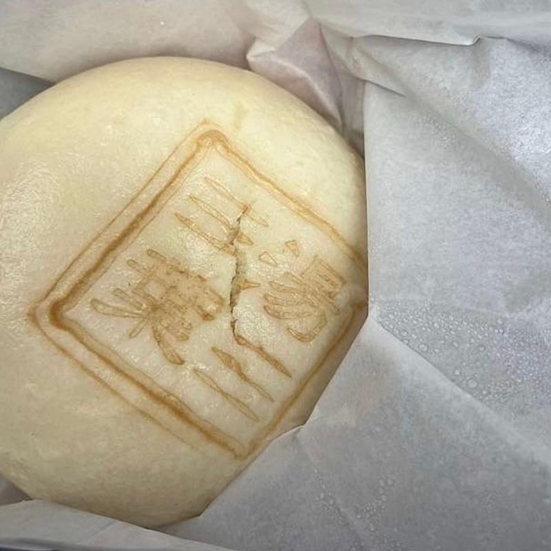 肉まん(えびす楽庵 清水販売店 （ゑびす楽庵）)