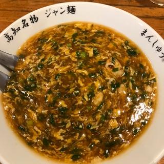 ジャン麺(まんしゅう )