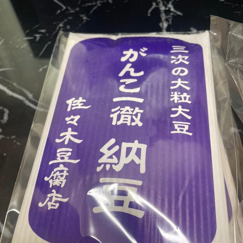 納豆(佐々木豆腐店 西十日市出張販売所)