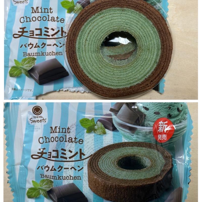 チョコミントバウム(ファミリーマート 南万騎が原／Ｓ店)