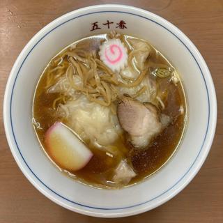 ワンタン麺(五十番)