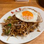 想夫恋焼きそば＋目玉焼き(本格・焼きそば専門店 想夫恋 上野店)