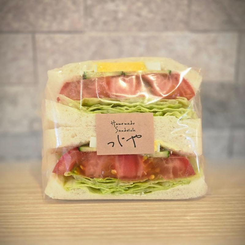 たっぷり野菜のサンド(手作りサンドイッチの店 つじや)