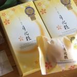 月化粧(青木松風庵 阪南店)