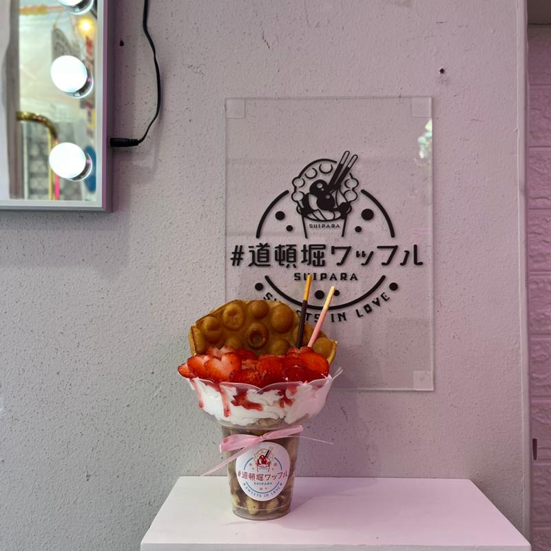 道頓堀ワッフル　strawberry(SUIPARA#道頓堀ワッフル)