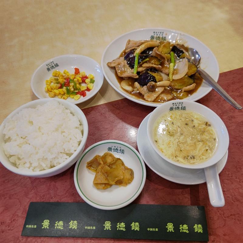 豚肉と茄子のオイスターソース煮込み(景徳鎮 本店)