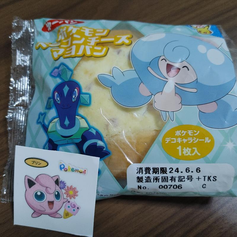 ポケモン ベーコンチーズマヨパン(スーパーベルクス 市川鬼高店)