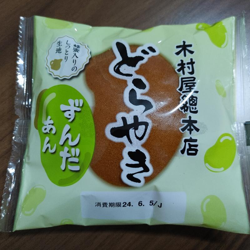 どらやき ずんだあん(スーパーベルクス 市川鬼高店)