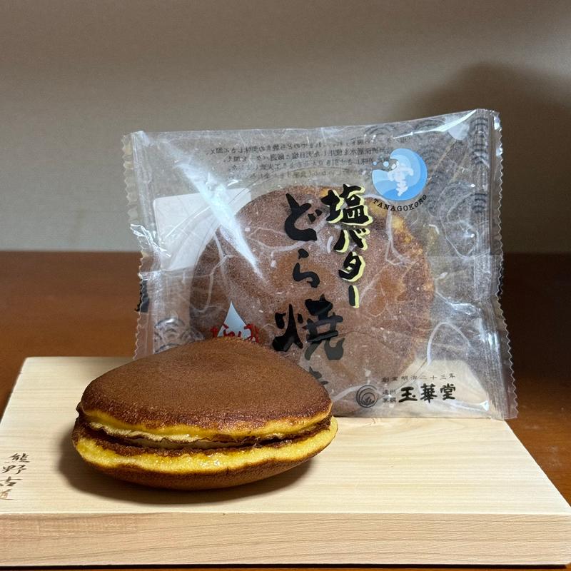 塩バターどら焼き(玉華堂 磐田今之浦本店 )