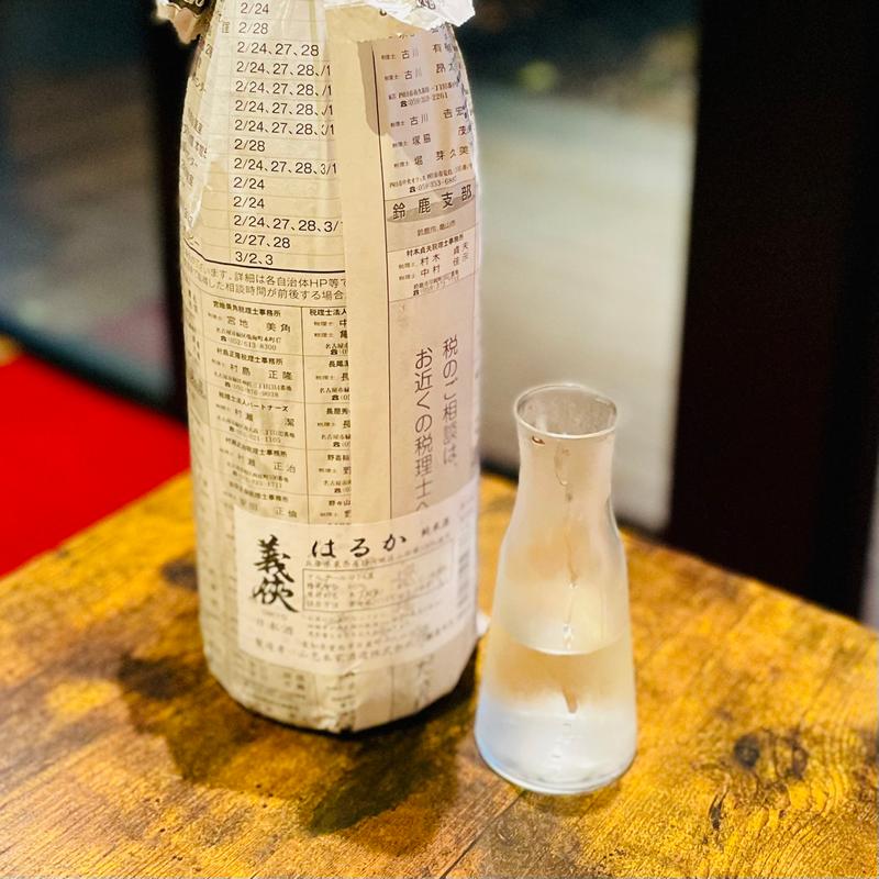 はるか(和光 日本酒バル まいかけ)