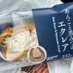 あんこと黒蜜のエクレア