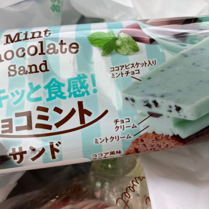 チョコミントサンド(ファミリーマート 難波中店)