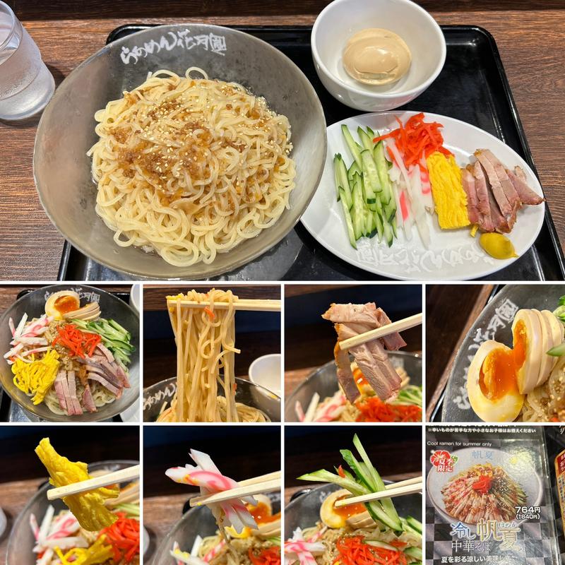 帆夏(らあめん花月嵐 新宿二丁目店)