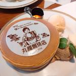 名物ホットケーキプレート〜ほろにが珈琲ホイップ添え〜(丸福珈琲店 JR高槻店)