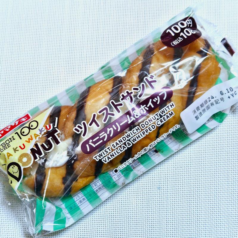 山崎製パン「ツイストサンド バニラクリーム&ホイップ」(ローソンストア100 板橋赤塚新町店)
