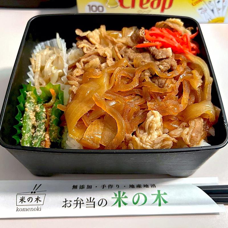 牛丼弁当(米の木)