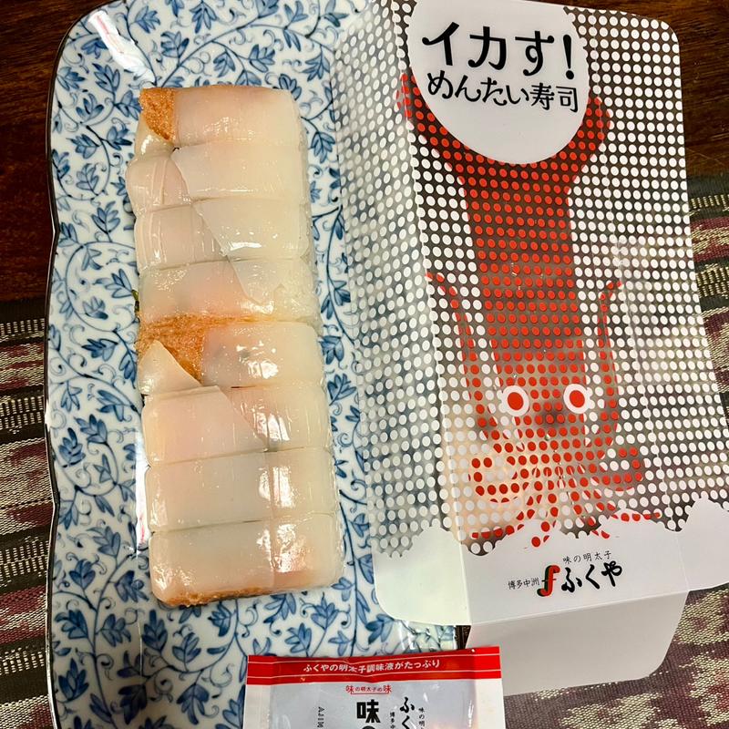 イカす!めんたい寿司(味の明太子ふくや 長住店)